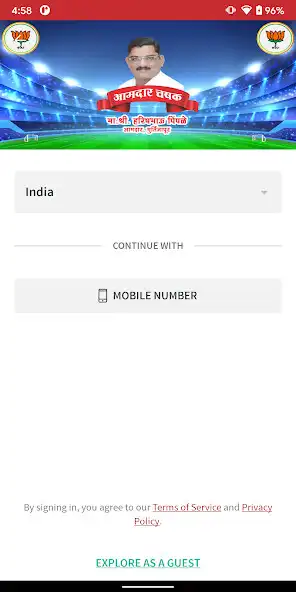 Play Amdar Chashak as an online game Amdar Chashak with UptoPlay