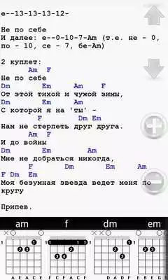 Play AmDm Lite