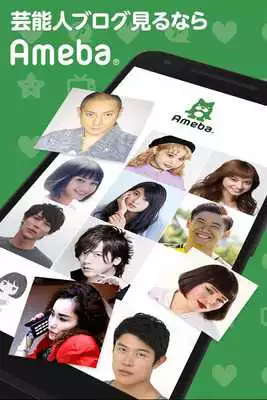 Play Ameba