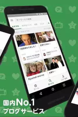 Play Ameba