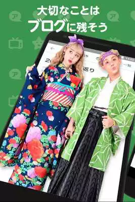 Play Ameba