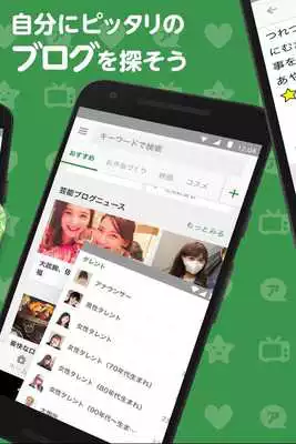 Play Ameba