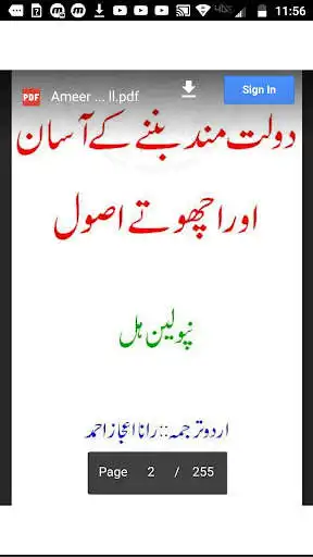 Play Ameer Bannay Ke Chand Asool as an online game Ameer Bannay Ke Chand Asool with UptoPlay