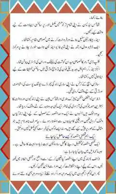 Play Ameer kaisay Huva Jaey