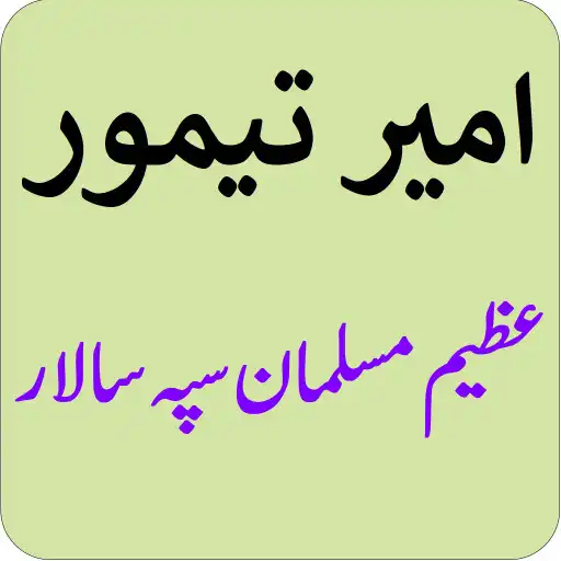 Play Ameer Taimoor in Urdu APK Play Ameer Taimoor in Urdu APK