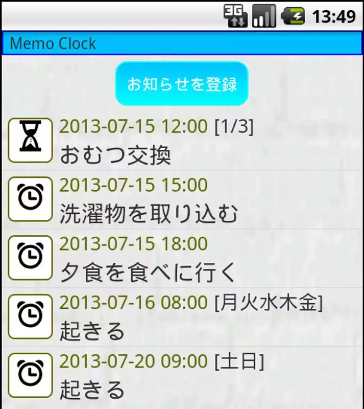 Play A memorandum record  clock