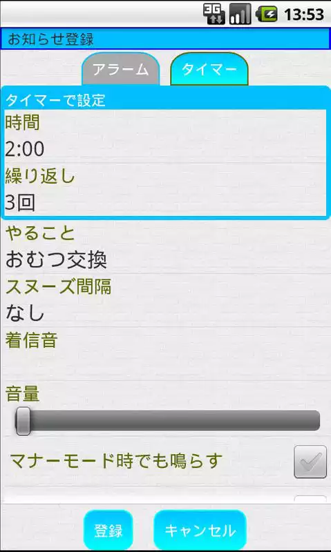 Play A memorandum record  clock