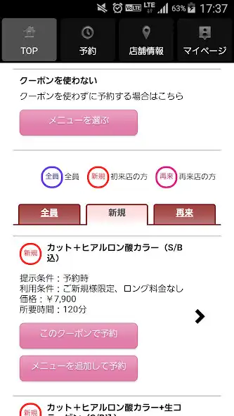 Play 美容室・ヘアサロン Ameria(アメリア)公式アプリ as an online game online 美容室・ヘアサロン Ameria(アメリア) Play 美容室・ヘアサロン Ameria(アメリア)公式アプリ as an online game 美容室・ヘアサロン Ameria(アメリア)公式アプリ with UptoPlay