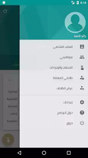 Play Amerni - Employee Services  and enjoy Amerni - Employee Services with UptoPlay