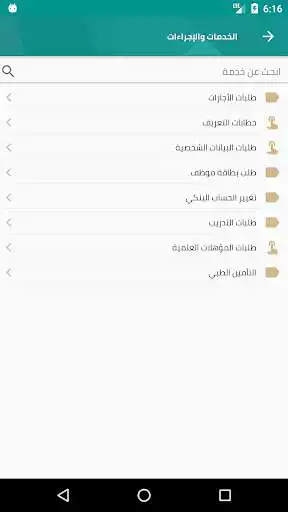 Play Amerni - Employee Services as an online game Amerni - Employee Services with UptoPlay