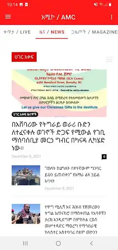 Play Amhara Media Corporation as an online game online Amhara Media Corporation with UptoPlay com.AMECO.AMECOapp Play Amhara Media Corporation as an online game Amhara Media Corporation with UptoPlay