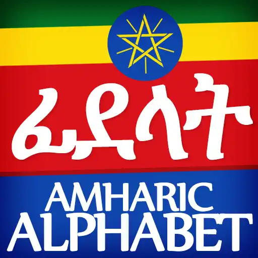 Play Amharic Alphabet, Fidäl / ፊደል APK