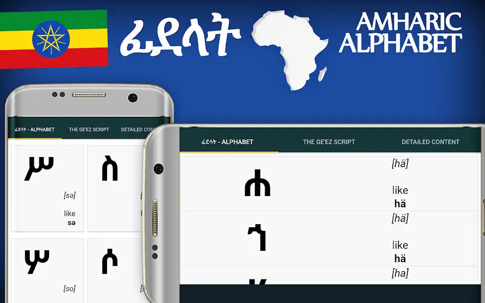 Play Amharic Alphabet, Fidäl / ፊደል  and enjoy Amharic Alphabet, Fidäl / ፊደል with UptoPlay