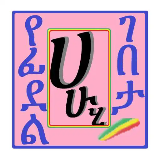 Play Amharic Alphabets APK