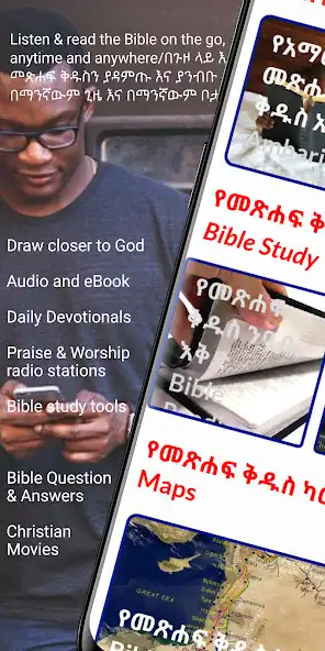 Play Amharic Bible Audio  eBook  and enjoy Amharic Bible Audio  eBook with UptoPlay