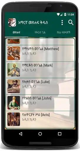 Play Amharic Bible as an online game online Amharic Bible with UptoPlay com.everdreamspirit.amharicfull Play Amharic Bible as an online game Amharic Bible with UptoPlay