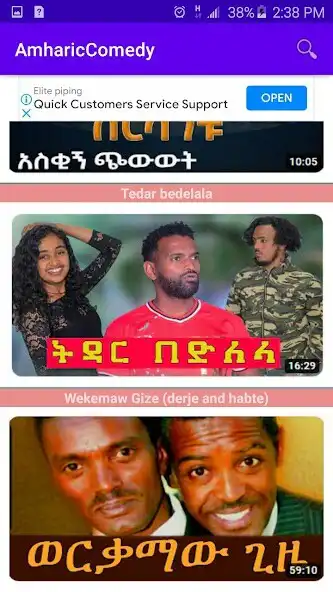 Play Amharic comedy  and enjoy Amharic comedy with UptoPlay