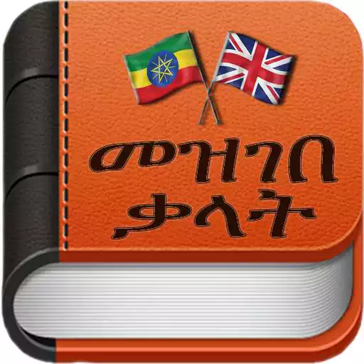 Free play online Amharic Dictionary APK Free play online Amharic Dictionary APK