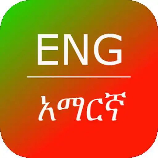 Free play online Amharic Dictionary Thesaurus APK Free play online Amharic Dictionary Thesaurus APK