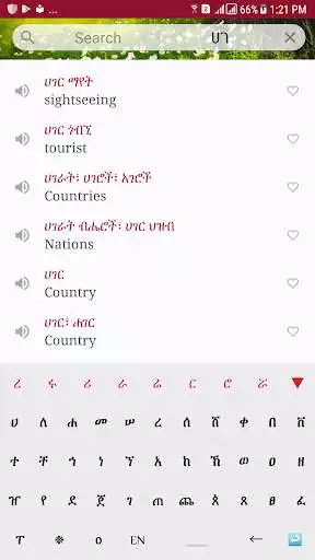 Play Amharic Dictionary - Translate Ethiopia as an online game Amharic Dictionary - Translate Ethiopia with UptoPlay
