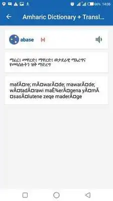 Play Amharic Dictionary + Translator
