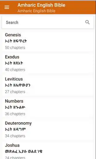 Play Amharic English Bible as an online game Amharic English Bible with UptoPlay