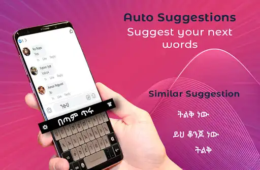 Play Amharic English Keyboard for Android