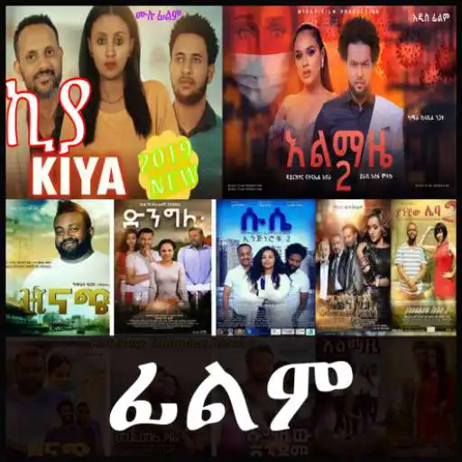 Play Amharic Film APK