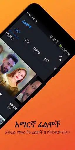 Play Amharic Films  and enjoy Amharic Films with UptoPlay