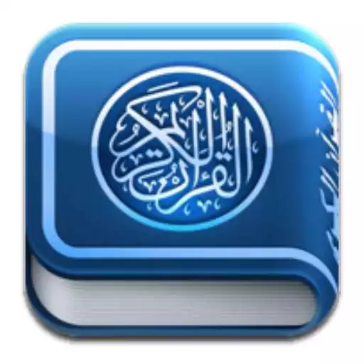 Play Amharic Holy Quran APK