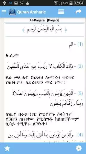 Play Amharic Holy Quran  and enjoy Amharic Holy Quran with UptoPlay