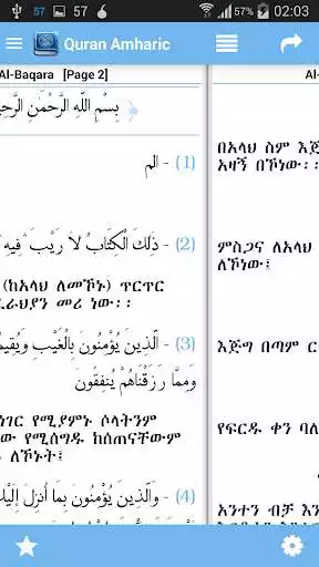 Play Amharic Holy Quran as an online game Amharic Holy Quran with UptoPlay
