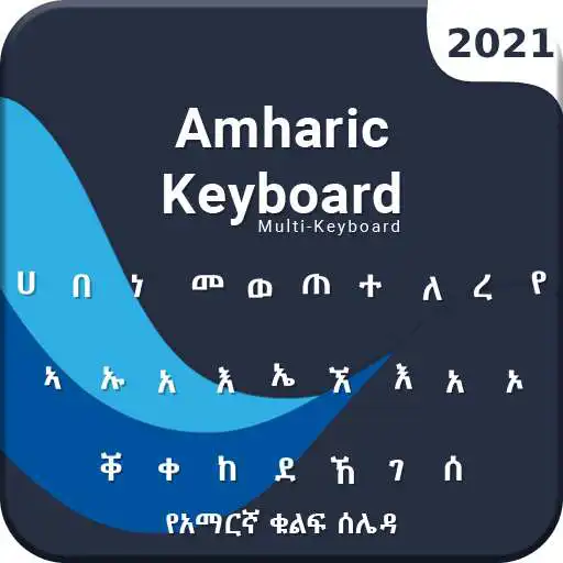 Play Amharic keyboard 2021: Amharic keypad APK Play Amharic keyboard 2021: Amharic keypad APK