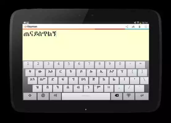 Play Amharic Keyboard - Ethiopia