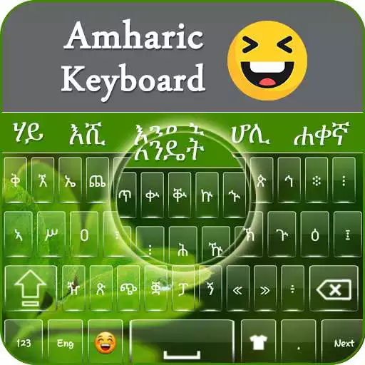 Free play online Amharic Keyboard APK Free play online Amharic Keyboard APK