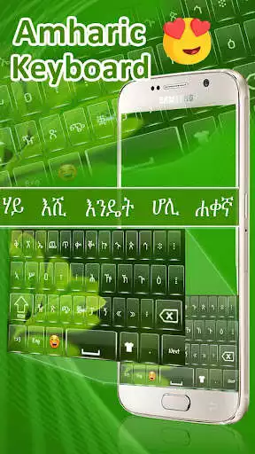 Play Amharic Keyboard