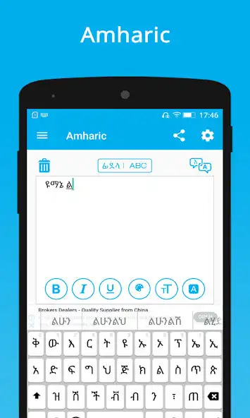 Play Amharic Keyboard  Translation as an online game Amharic Keyboard  Translation with UptoPlay