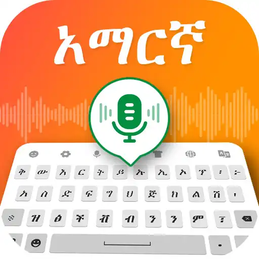 Play Amharic Keyboard Voice Typing APK Play Amharic Keyboard Voice Typing APK