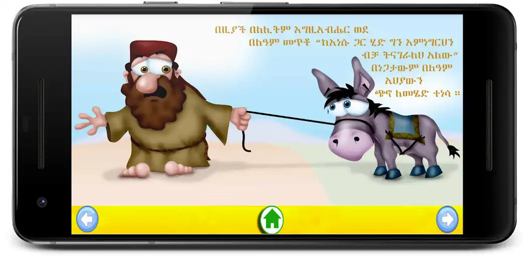 Play Amharic kids Bible  and enjoy Amharic kids Bible with UptoPlay