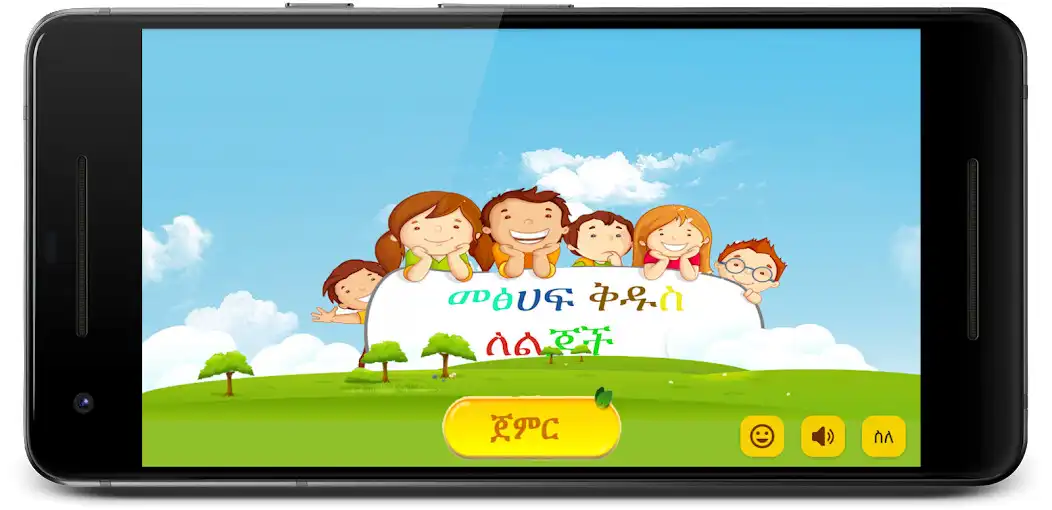 Play Amharic kids Bible as an online game Amharic kids Bible with UptoPlay