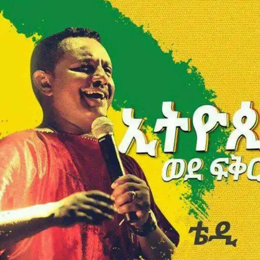 Play Amharic Music Videos APK