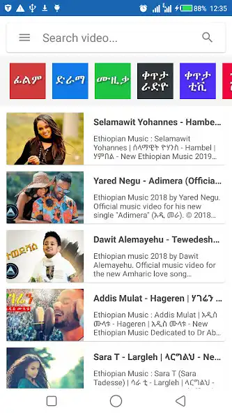 Play Amharic Music Videos  and enjoy Amharic Music Videos with UptoPlay
