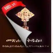 Free play online Amharic Orthodox Bible Flip APK