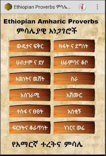 Play Amharic Proverbs as an online game Amharic Proverbs with UptoPlay