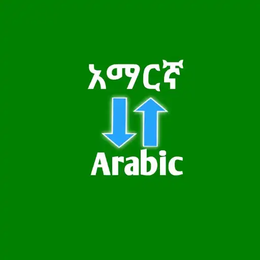 Play Amharic to Arabic Translator APK Play Amharic to Arabic Translator APK