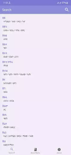 Play Amharic to Geez Dictionary  and enjoy Amharic to Geez Dictionary with UptoPlay