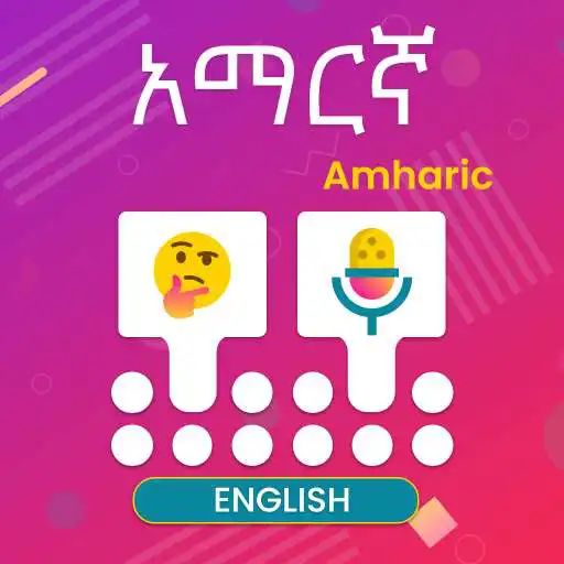 Play Amharic Voice Typing Keyboard - English Translator APK Play Amharic Voice Typing Keyboard - English Translator APK