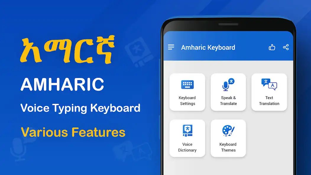 Play Amharic Voice Typing Keyboard  and enjoy Amharic Voice Typing Keyboard with UptoPlay