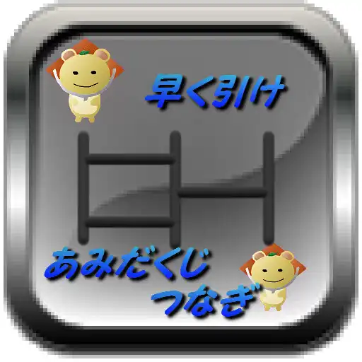 Play AmidaTsunagi APK