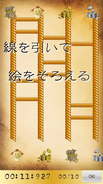 Play AmidaTsunagi as an online game AmidaTsunagi with UptoPlay